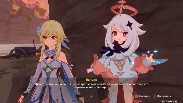 #280 : Течение жизни. Акицу Кимодамэси. Глава 3. Genshin Impact PS4 смотреть онлайн