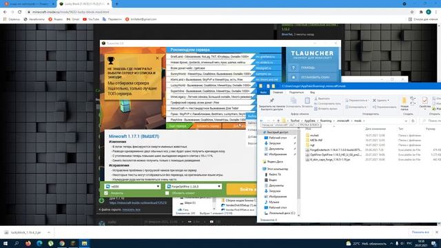 Игры и Мистика
