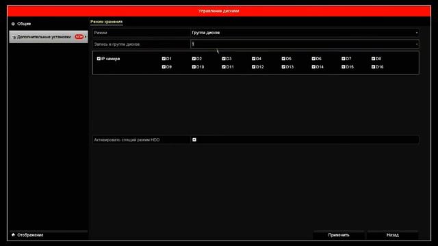 Настройка NVR Hikvision через GUI ч. 1 смотреть онлайн