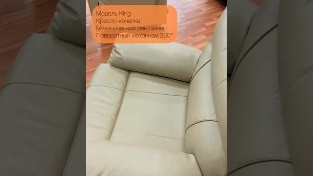 Кресло качалка с реклайнером( глайдер) смотреть онлайн