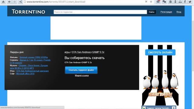 как скачать игру гта самп 0.3z смотреть онлайн