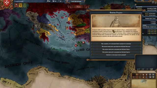 Обзор мода Russian Universalis V2.4 «Пираты Эгейского моря»