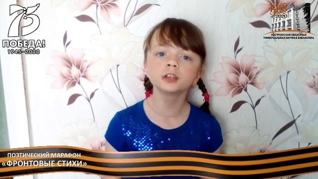 Стихотворение В. Хрящева «АРТИЛЛЕРИСТ», читает Круглова Полина.mp4 смотреть онлайн