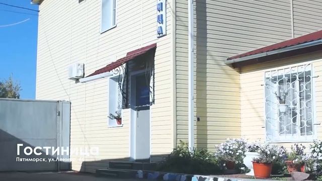 Пятиморск. Добро пожаловать! смотреть онлайн