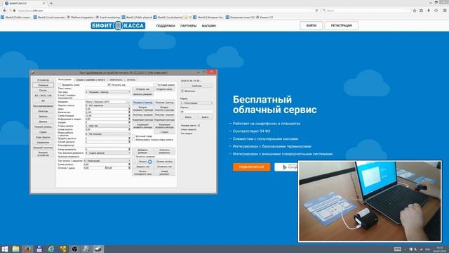 Передача чеков в ОФД при подключении касс "Атол" к Windows OC по USB. Служба EoU. смотреть онлайн