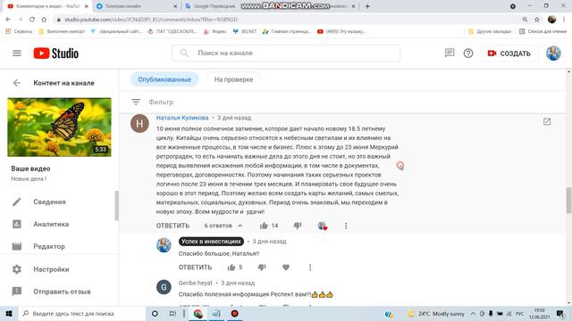 Планируем свое будущее ! смотреть онлайн