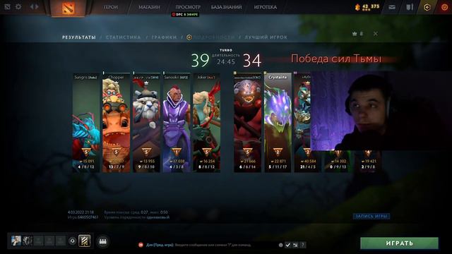 Dota 2 смотреть онлайн