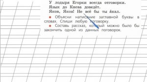 Страница 126 Упражнение 8 «Заглавная буква в словах» - Русский язык 1 класс (Канакина, Горецкий)