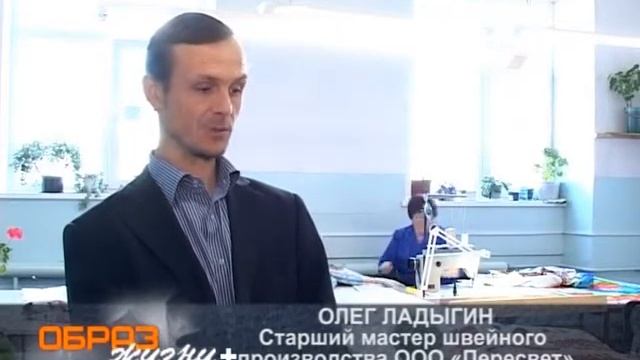 Образ жизни: ООО "Пересвет" смотреть онлайн