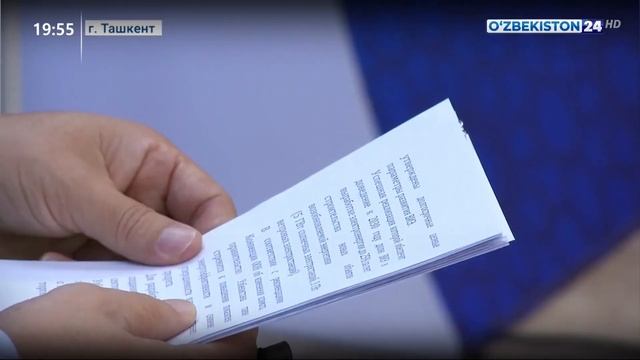 II Экономический форум в рамках Председательства Республики Узбекистан в ШОС смотреть онлайн