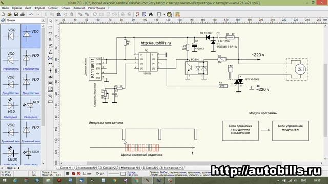 Псевдо аналоговый регулятор оборотов двигателя 220 вольт на PIC контроллере. Простая схема. смотреть онлайн
