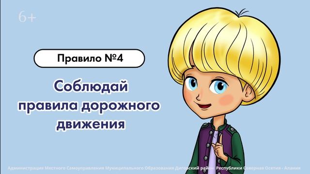 Мультфильм - Безопасность на улице смотреть онлайн