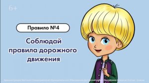 Мультфильм - Безопасность на улице