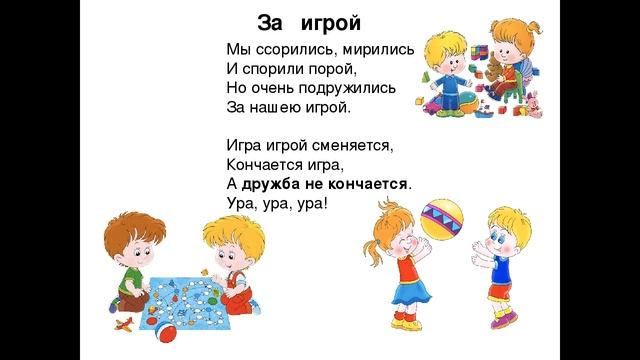Валентин Берестов "За игрой" смотреть онлайн