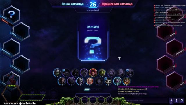 Heroes Of The Storm - покоряем Лигу героев [Часть 27] смотреть онлайн