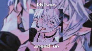 Чвк Фембойчик - speed up
