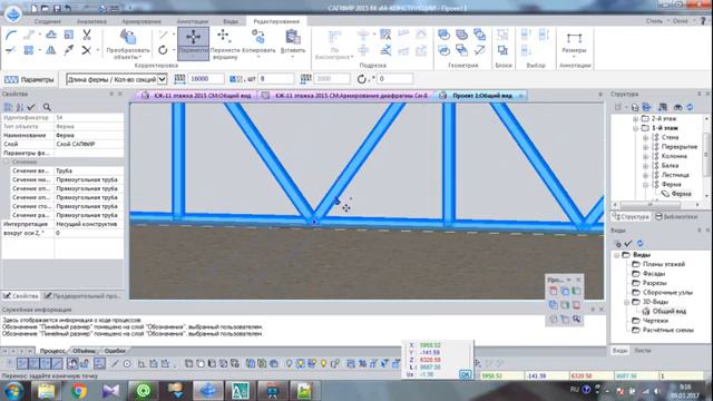 САПФИР 2-дарс смотреть онлайн