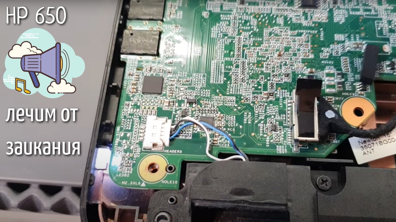 HP 650 лечим от заикания смотреть онлайн