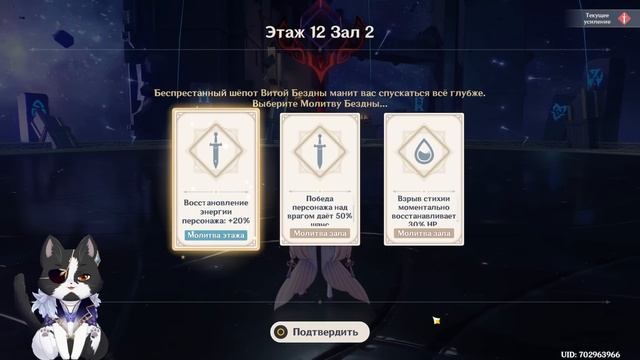 Новая Бездна 4.2 |  Новые Боссы 11 и 12 Этаж | Геншин Импакт Бездна Гайд