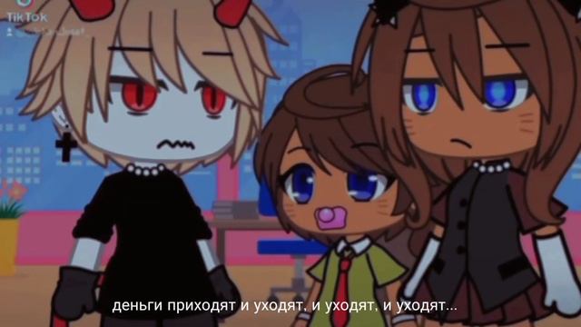 ~||•°деньги приходят и уходят, и уходят и уходят~||•° смотреть онлайн