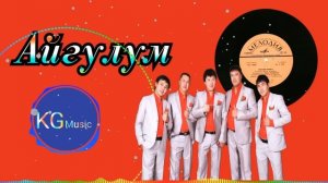 Биз_тобу..... Айгулум