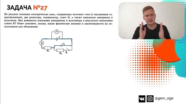 Решение сборника Лукашика | Вариант 1 | Физика ЕГЭ | Евгений Герц смотреть онлайн