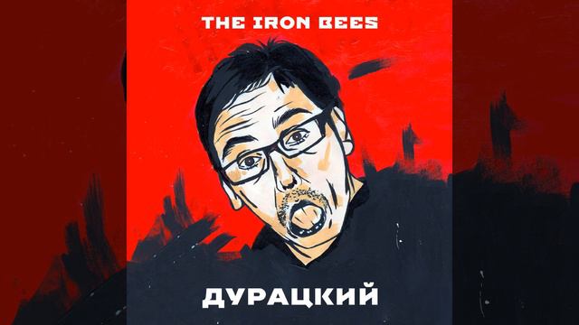 М. З. О. Б. (Remix) смотреть онлайн