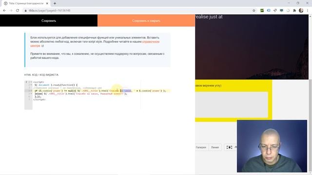 Персонализация страницы "Спасибо", обращение по имени после отправки формы | Тильда Конструктор смотреть онлайн
