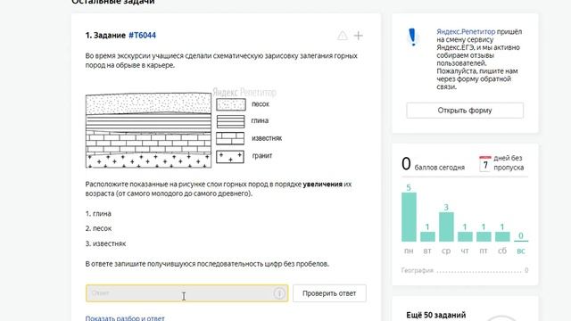 ОГЭ 2020 по Географии. Разбор простого 8 задания. смотреть онлайн