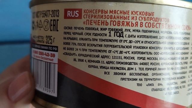 ГОДНО ИЛИ СТРЕМНО .ПЕЧЕНЬ ГОВЯЖЬЯ И ГУСИНЫЙ ПАШТЕТ. смотреть онлайн