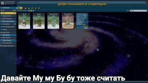 Spore | Трудности перевода