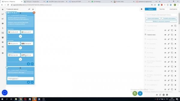 Чат-бот своими руками. Botmother. Урок 19/50. Упрощаем бота.