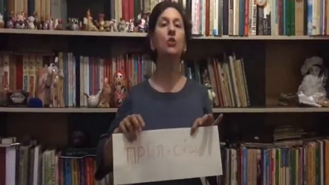 Прилагательное 11 смотреть онлайн