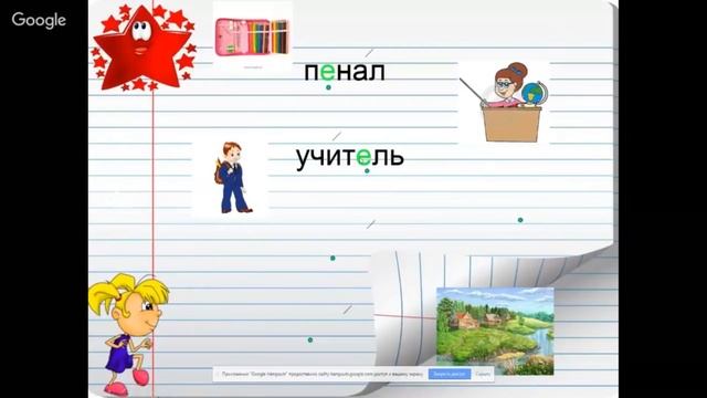 Обозначение безударного гласного буквой на письме смотреть онлайн