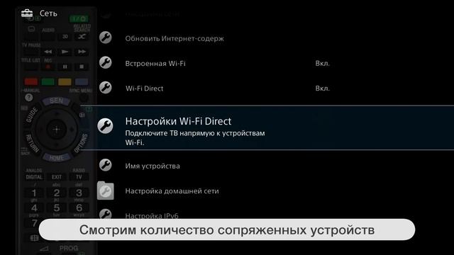 BRAVIA - Настройка и использования функций Wi-Fi Direct и "Дублирование экрана" (Screen Mirroring) смотреть онлайн