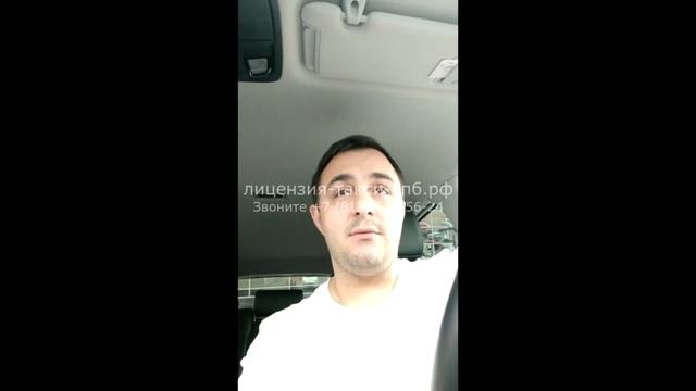 ?Лицензия такси СПб | Мы работаем теперь и в СПб?✔ смотреть онлайн