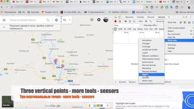 How to change geolocation in google browser / Как поменять геолокацию в браузере google смотреть онлайн