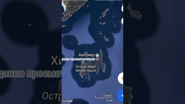 озеро Хиллиер смотреть онлайн