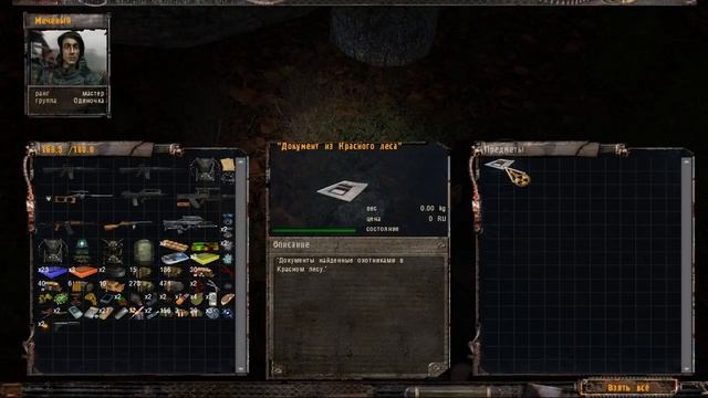 Документы от охотников для Клыка в Красном лесу .Народная солянка 2016 смотреть онлайн