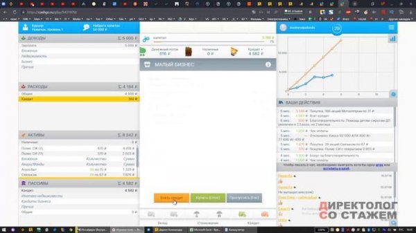 1 Игра cashgo.ru денежный поток. Обзор онлайн игры кешгоу