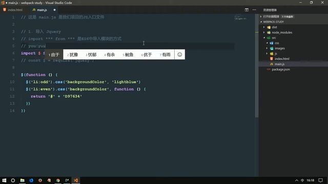 vue js 十一天教程 入门加实战 day5 10 webpack 最基本的使用方式 смотреть онлайн
