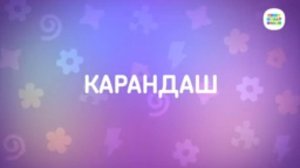 Енотки - 30 серия - Карандаш - Союзмультфильм HD