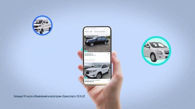 Выбирай автомобили на OLX! 6s смотреть онлайн