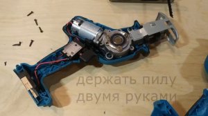 Сабельная пила с AliExpress под аккумуляторы Makita