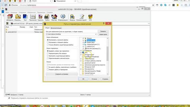 Установка обновленного расширения в хром смотреть онлайн