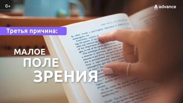 Не получается читать быстро и усваивать всю информацию? 5 причин медленного и неэффективного чтения смотреть онлайн