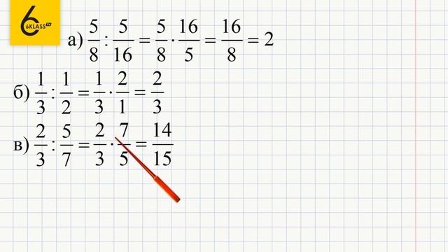 Задание №674(1) - ГДЗ по математике 6 класс (Виленкин) смотреть онлайн