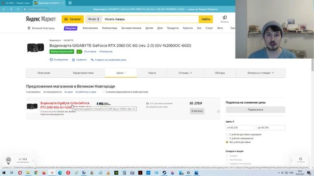 Почём сейчас можно купить RTX 2060 ? смотреть онлайн