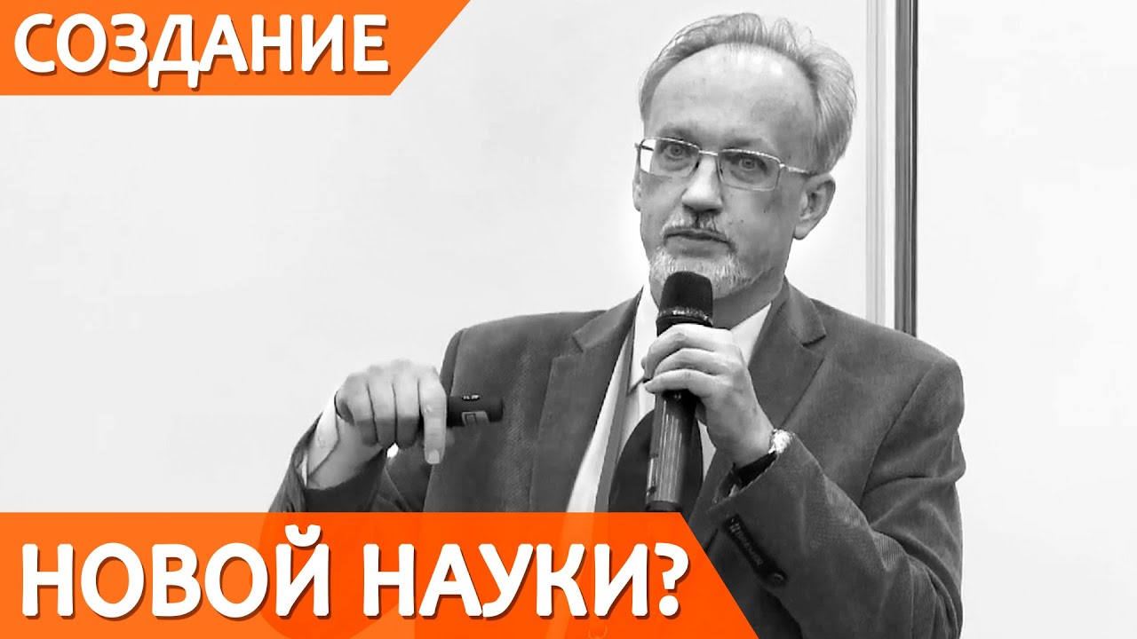 Создание нового научного аппарата? смотреть онлайн
