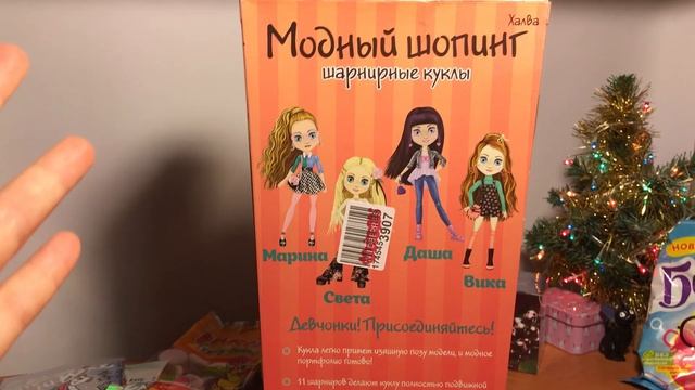 Подарок к Новому Году от моей подруги из России //Подружки веснушки // Freckles And Friends